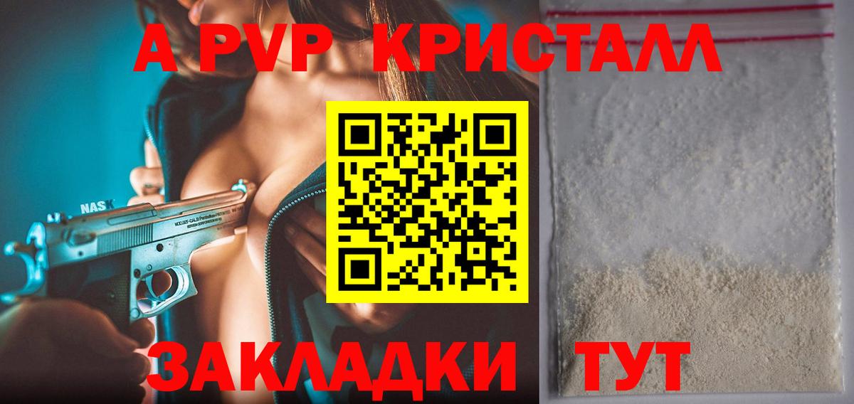 APVP VHQ Москва