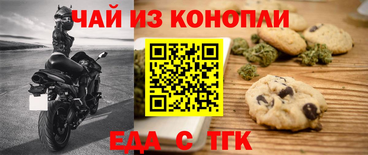 Москва  Canna-Cookies конопля  Вход с VPN 