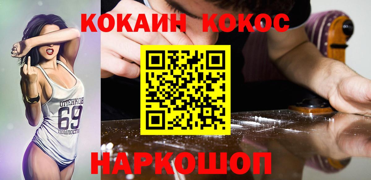 COCAIN Колумбийский Москва
