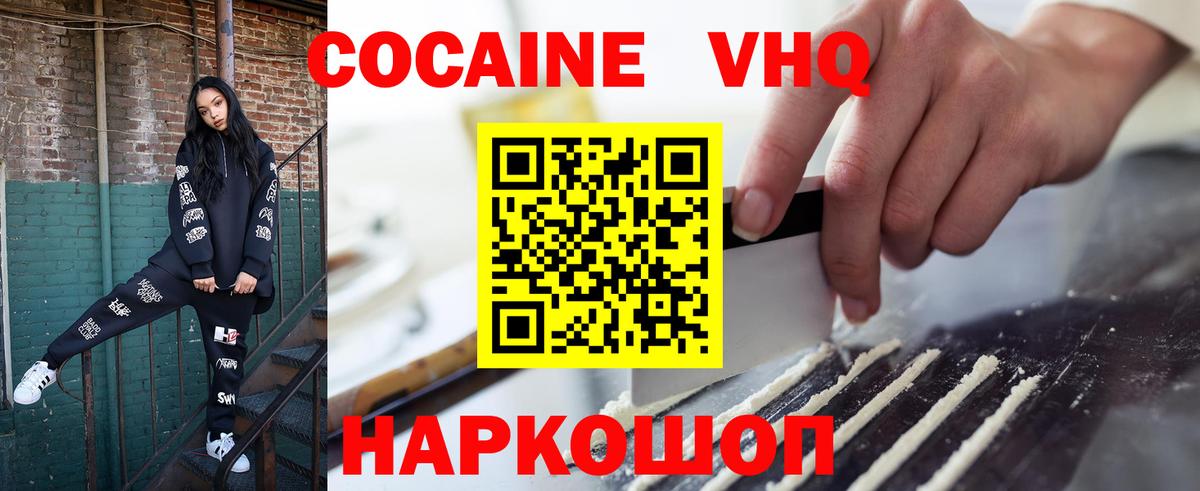 КОКАИН Колумбийский  купить наркотик  Кокаин 97%  Москва  Вход с VPN 