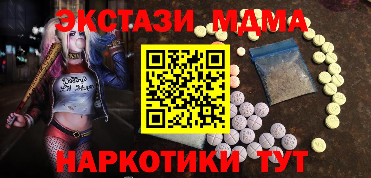 Ecstasy ешки  Ecstasy  Москва  Вход с VPN  Экстази Дубай 