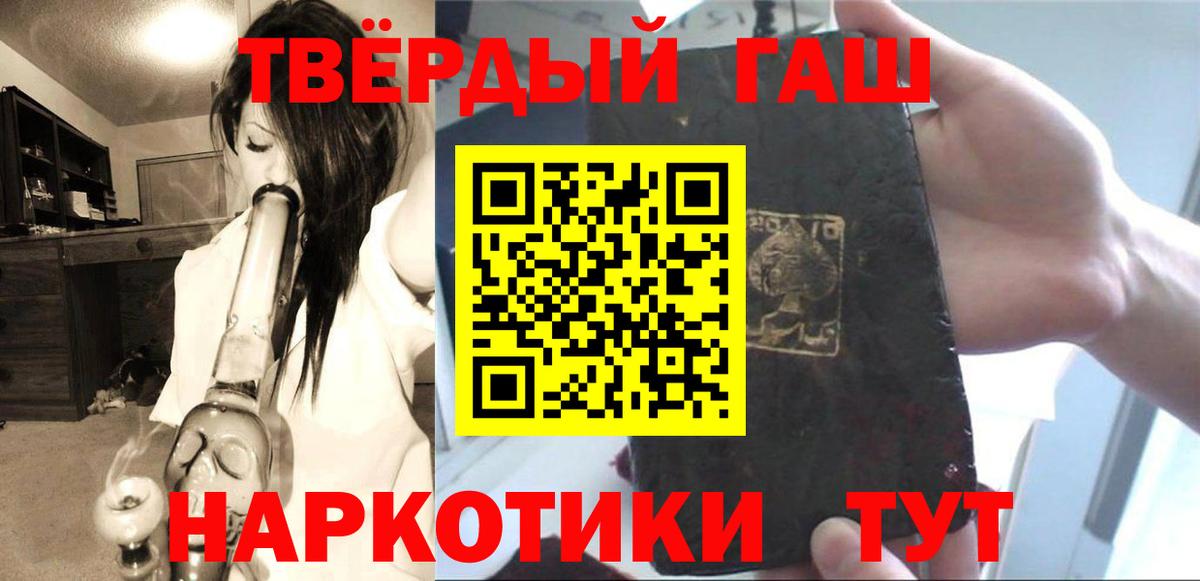 Москва  Гашиш гарик  Вход с VPN  ГАШИШ Изолятор 