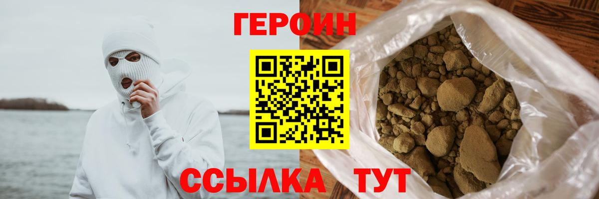 Москва  ГЕРОИН герыч  Вход с VPN 