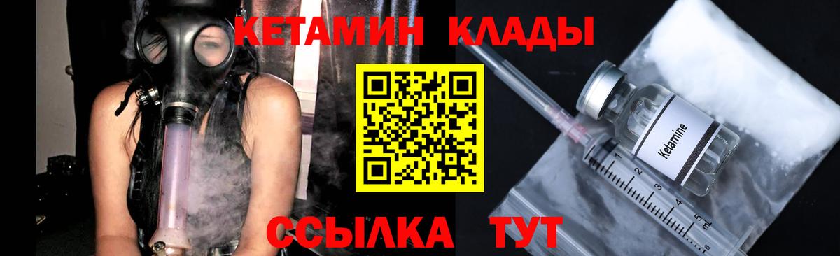Кетамин VHQ  Вход с VPN  Москва  Кетамин VHQ 
