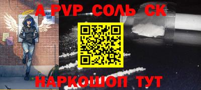 тгк Железноводск