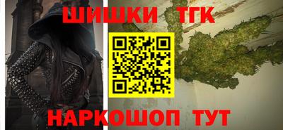 тгк Железноводск