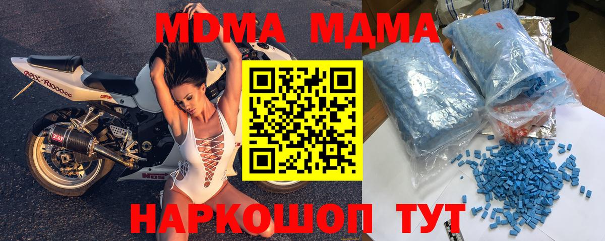 MDMA crystal Москва