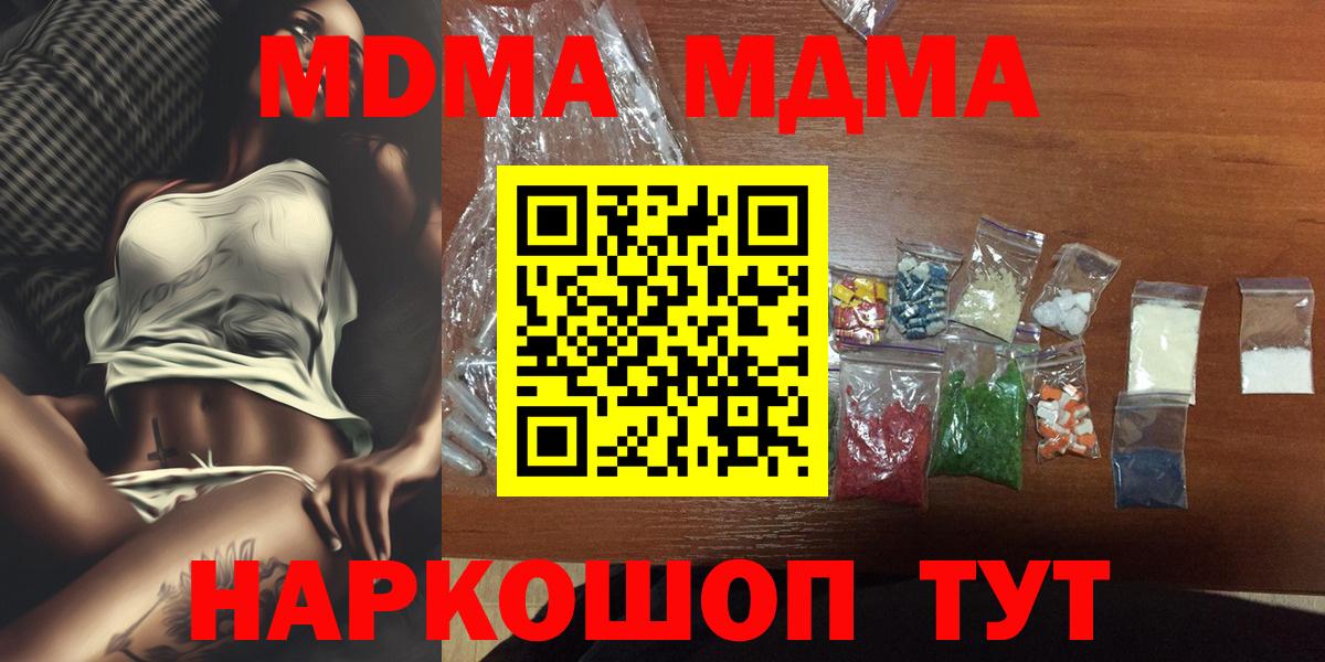 Москва  MDMA Molly  Вход с VPN 