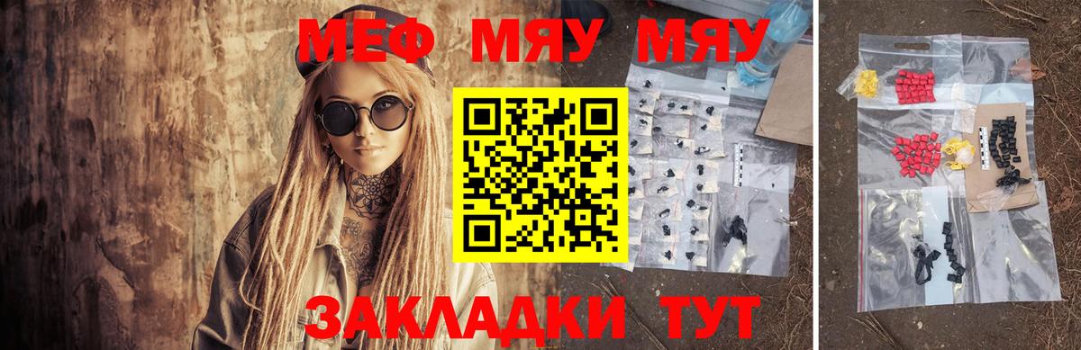Мефедрон кристаллы Москва
