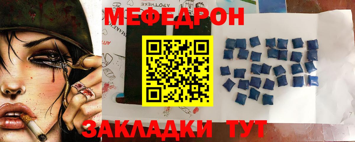 Мефедрон кристаллы  МЯУ-МЯУ  где купить   МЯУ-МЯУ mephedrone  Вход с VPN  мега ссылка  Москва 