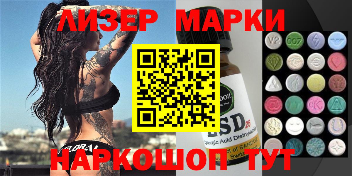 Марки N-bome 1500мкг  Марки N-bome 1500мкг  Марки N-bome  Вход с VPN  Москва 