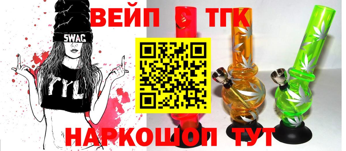 Дистиллят ТГК гашишное масло Москва