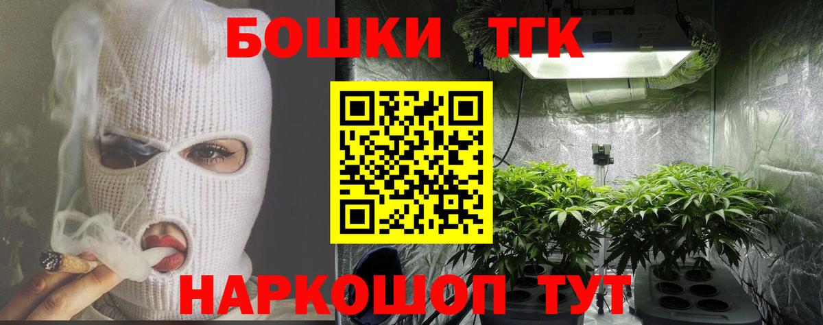 Конопля Bruce Banner  Бошки марихуана White Widow  Конопля OG Kush  Вход с VPN  Москва 